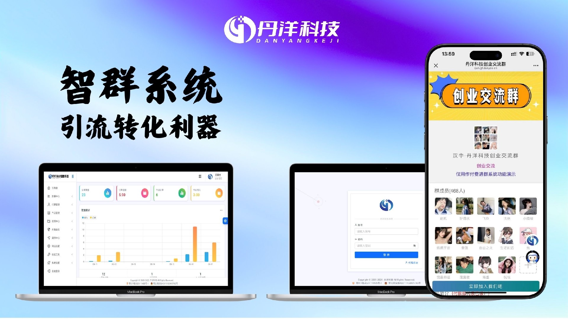 智群系统.jpg
